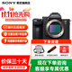 索尼（SONY）A7M3 a7m3 7M3全畫(huà)幅微單相機4K視頻直播vlog相機 a7m3k A7M3單機 官方標配【不含內存卡/相機包/等】