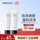 VIDIVICI女神氨基酸洗面奶120ml*2支 溫和泡沫潔面乳可卸妝面部清潔護(hù)膚品