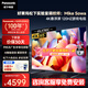 松下（Panasonic）電視機(jī) LX780C系列 4K超清120Hz全面屏 開機(jī)無廣告 AI語音 HDMI2.1 杜比視界全景聲 智能彩電 65英寸 TH-65LX780C 官方標(biāo)配