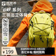探路者（TOREAD）云野登山雙肩背包戶(hù)外15L輕便環(huán)保防潑水透氣徒步旅行書(shū)包 塔黃