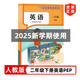 【現貨正版 可單選】2026版課本一二年級上冊下冊英語(yǔ) 人教PEP版 全國版 1.2年級上下冊英語(yǔ)人教版 教材 義務(wù)教育教科書(shū)人民教育出版社 二年級下冊英語(yǔ)PEP 全國版