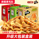 鹽津鋪子 超市同款 麻醬素毛肚盒裝360g約20袋*3 原味+香菜+香辣