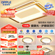 歐普（OPPLE）吸頂燈客廳大燈護(hù)眼智能LED照明燈具燈飾簡約現(xiàn)代大氣套餐1包安裝
