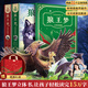 狼王夢(mèng)立體書(shū) 沈石溪動(dòng)物小說(shuō)大王的書(shū)系列精品珍藏版3d立體美繪版小學(xué)生課外閱讀玩具書(shū)籍三四五六年級課外書(shū)適合兒童的書(shū)籍8-12歲 狼王夢(mèng)立體書(shū)
