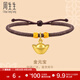 周生生黃金足金文化祝福 金元寶手鏈編織手繩男款92061B定價(jià) 25厘米