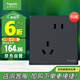施耐德電氣錯位五孔插座十支裝  86型開關(guān)插座面板套裝 皓呈系列 雅致黑色