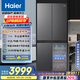 海爾（Haier）【小紅花套系】472升594mm專(zhuān)業(yè)超薄零嵌十字T型電冰箱家用一級能效BCD-472WGHTDB9SYU1國家補貼20%