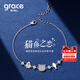 Grace Girl貓魚之戀手鏈高級感女款ins風(fēng)首飾七夕情人節(jié)生日禮物送女友老婆 貓魚之戀手鏈+輕奢禮盒