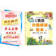 【榮恒】小學(xué)英語(yǔ)分級閱讀繪本第1輯 小學(xué)生一年級兒童英語(yǔ)啟蒙繪本口語(yǔ)練習冊少兒零基礎入門(mén) 晨讀美文精選 自然拼讀 配套點(diǎn)讀 跟讀測評