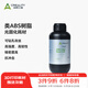 創(chuàng  )想三維 LCD光固化類(lèi)ABS光敏樹(shù)脂 3D打印機耗材高韌性低氣味易成型可打孔功螺絲手辦/工程零件 【白色】 1KG