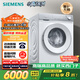 西門(mén)子（SIEMENS）小晶鉆奢護大師 10kg滾筒洗衣機全自動(dòng)家用 超氧空氣洗 蒸汽除皺 智能投放 WG54H2V00W 小幸熨 