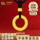 中國黃金（CHINA GOLD）緊箍咒悟空平安扣黃金吊墜新款足金老情人節生日禮物送女朋友老婆 平安扣吊墜【黑繩】 約1.5g