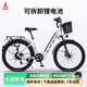 鳳凰M9電助力自行車7速變速可拆卸鋰電池長續(xù)航通勤代步助力自行車 M9-26寸/陶瓷白/七速/輻條輪 6A（純電續(xù)航約24KM）