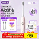 舒客情侶電動(dòng)牙刷智能換區成人學(xué)生牙刷送男友/女友5種模式 情人節生日禮物 國家補貼 T2粉 牙刷