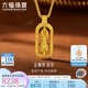 六福珠寶 福滿(mǎn)傳家足金藏式金剛杵黃金吊墜不含鏈計價(jià) 約7.92克