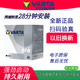 瓦爾塔（VARTA）蓄電池EFB60啟停電瓶適用本田繽智XRV思域雅閣H5汽車(chē)電瓶圓標60A EFB60 以舊換新