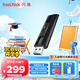 閃迪（SanDisk）256GB USB3.2 固態(tài)U盤 CZ880 讀速高達(dá)420MB/s 寫速380MB/s 大容量優(yōu)盤 移動固態(tài)硬盤般的傳輸體驗(yàn)