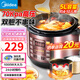 美的（Midea） 電壓力鍋電高壓鍋家用大容量多功能定時(shí)預(yù)約高壓電飯煲電飯鍋 可煮小米粥2-3-5-8人用 國(guó)家補(bǔ)貼 尊享款 行業(yè)TOP【4-10人  雙膽】 5L