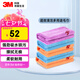 3M3M洗車(chē)毛巾擦車(chē)布洗車(chē)布細纖維強吸水毛巾混色5條裝40cm*40cm
