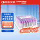 Andermed安得醫療一次性使用真空采血管 血常規紫色EDTA-K2 2ml(100支/盒)