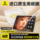 倍思類紙膜iPad保護膜蘋果平板膜無塵倉【真實紙感 超薄裸屏】適用iPad Pro18-22/Air5/4-11/10.9寸