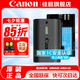 佳能（Canon） LP-E6NH原裝電池 適用于R5 R6 R62 R7 R 5D4 5D3 6D2 90D 80D 70D 60D 7D 7D2鋰電池 lp-e6nh電池【簡包裝】