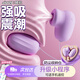 姬欲跳蛋情趣用品吮吸成人玩具床上神器震動棒專用自慰女性私密儀器彈