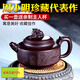璽翰雅宜興紫砂壺周小明純全手工茶壺名家功夫茶具家用大容量泡茶壺茶具 國工紫砂名家周小明老師作品