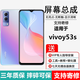 埃佰利vivo Y55s Y53s Y52s Y51s Y52T Y53T Y54S Y55T屏幕總成t2t1觸摸Y50顯示Y5s內(nèi)外一體屏 vivoY53s【不帶框】純?cè)〇|方高刷版