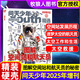 【精裝正版】問(wèn)天少年雜志2025年增刊/圖解民航飛行的秘密/圖解空間站和航天員的秘密專(zhuān)輯旗艦店青少年版學(xué)生太空航空航天飛機科普非過(guò)刊 現貨【圖解空間站和航天員的秘密】25增刊