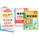 【易蓓】（套裝2本）小學語文背記清單+睡前默寫 人教版 四年級上冊 教材全解核心考點課堂筆記同步