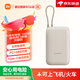 小米（MI）【3C認(rèn)證】充電寶移動電源 10000  自帶線雙向快充口袋版 戶外移動電源 可上飛機/火車 10000 22.5W淺咖色