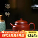 藏壺天下【七夕禮物】宜興原礦大紅泥紫砂茶壺純手工國(guó)助工德鐘小茶壺單壺 德鐘壺