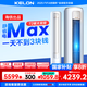 科龍（KELON）空調靜省電Max 3匹柜機新一級能效客廳立式輕音大風(fēng)量以舊換新能效補貼20%KFR-72LW/QS1Max-X1 3匹 一級能效