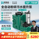 康姆森切割污水提升泵地下室衛生間馬桶淋浴房洗手盆奶茶店水果店排污 40升強勁切割1.1KW
