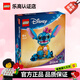 樂高（LEGO）積木迪士尼系列史迪奇男孩女孩玩具電影同款兒童生日禮物 43249 史迪奇