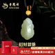 老鳳祥招財(cái)貔貅和田玉吊墜黃金編繩金珠玉石項(xiàng)鏈爸爸老公生日禮物送男友 貔貅和田玉項(xiàng)墜【黑繩男款】