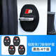適用奧迪門(mén)鎖蓋A4L/A6L/A3/A5A7Q3Q5LQ7車(chē)門(mén)鎖扣減震墊保護套裝飾 S標專(zhuān)用硅膠門(mén)鎖蓋4個(gè)裝