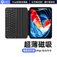 吼猴iPad鍵盤超薄磁吸平板鍵盤保護套殼 適用 iPad Air7/6/5/4/Pro(2018-2022款) -11/10.9英寸 黑色