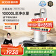 易開(kāi)得凈水器家用凈水機 廚房臺式自來(lái)水直飲不插電0廢水凈化水龍頭一體機便攜安裝C2 Pro Max