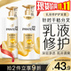 潘婷護發(fā)素修護氨基酸乳液修護750G養發(fā)洗護滋養