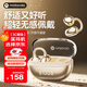 摩托羅拉（Motorola）聯(lián)想骨傳導藍牙耳機耳夾概念開(kāi)放式無(wú)線(xiàn)不入耳藍牙5.4耳機運動(dòng)跑步通話(huà)降噪蘋(píng)果小米通用C30