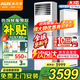 奧克斯（AUX）空調(diào)大2匹/3匹冷暖 立式方形柜機(jī)空調(diào) 客廳商鋪 辦公室 餐廳 節(jié)能省電靜音節(jié)能 旗艦款 以舊換新 大3匹 三級(jí)能效 （適用32-48㎡)可開增稅