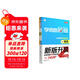 學(xué)而思秘籍 小學(xué)數學(xué)思維培養教程+練習11級 升級版 20年教研精華沉淀 1-6年級共1428個(gè)獨家精講視頻  計算圖形行程應用組合解題思路巧引導舉一反三奧數思維訓練