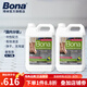 博納（BONA）硬質地面保養(yǎng)清潔劑 美國原裝進口 大理石瓷磚地板多功能去污劑 4000ml 2桶 【量販裝】