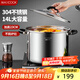 美廚（maxcook）湯鍋304不銹鋼 復底高湯鍋30cm 燃氣爐電磁爐通用MCT4893