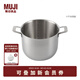 無(wú)印良品 MUJI 不銹鋼鋁整體三層鋼雙手鍋 湯鍋蒸鍋 廚具 銀色 高18.5cm 直徑 24cm 7.5L