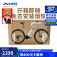 喜德盛（xds）山地車(chē)2025款逐日500鋁架桶軸24速變速27.5大輪徑油剎入門(mén)山地車(chē) 25款-藕灰粉17寸 【開(kāi)箱即騎】