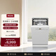 美諾（Miele）洗碗機家用衛(wèi)生除菌歐洲進口下嵌入式智能廚房電器9套容量G5430CSCUSL