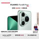 HUAWEI Pura 80 Pro+  16GB+512GB 釉青一英寸高動態(tài)主攝  個性色卡AI輔助構(gòu)圖 華為鴻蒙智能手機(jī)